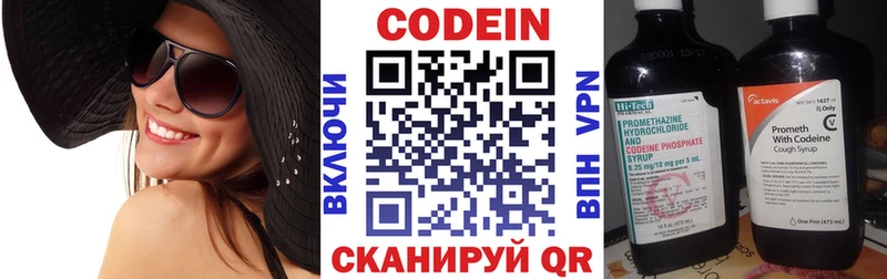 цены   Макарьев  Кодеин напиток Lean (лин) 